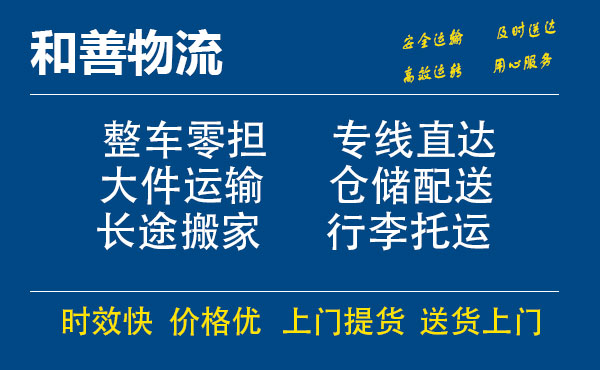 皇姑电瓶车托运常熟到皇姑搬家物流公司电瓶车行李空调运输-专线直达